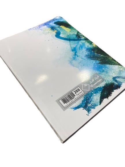 كراس 288ص الريان 