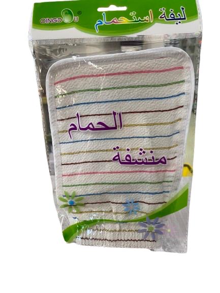 كياسة حمام
