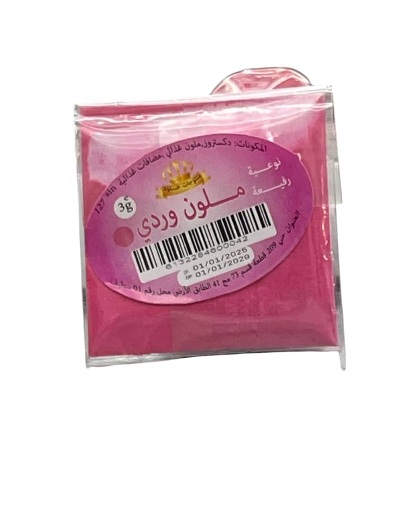 ملون غذائي 