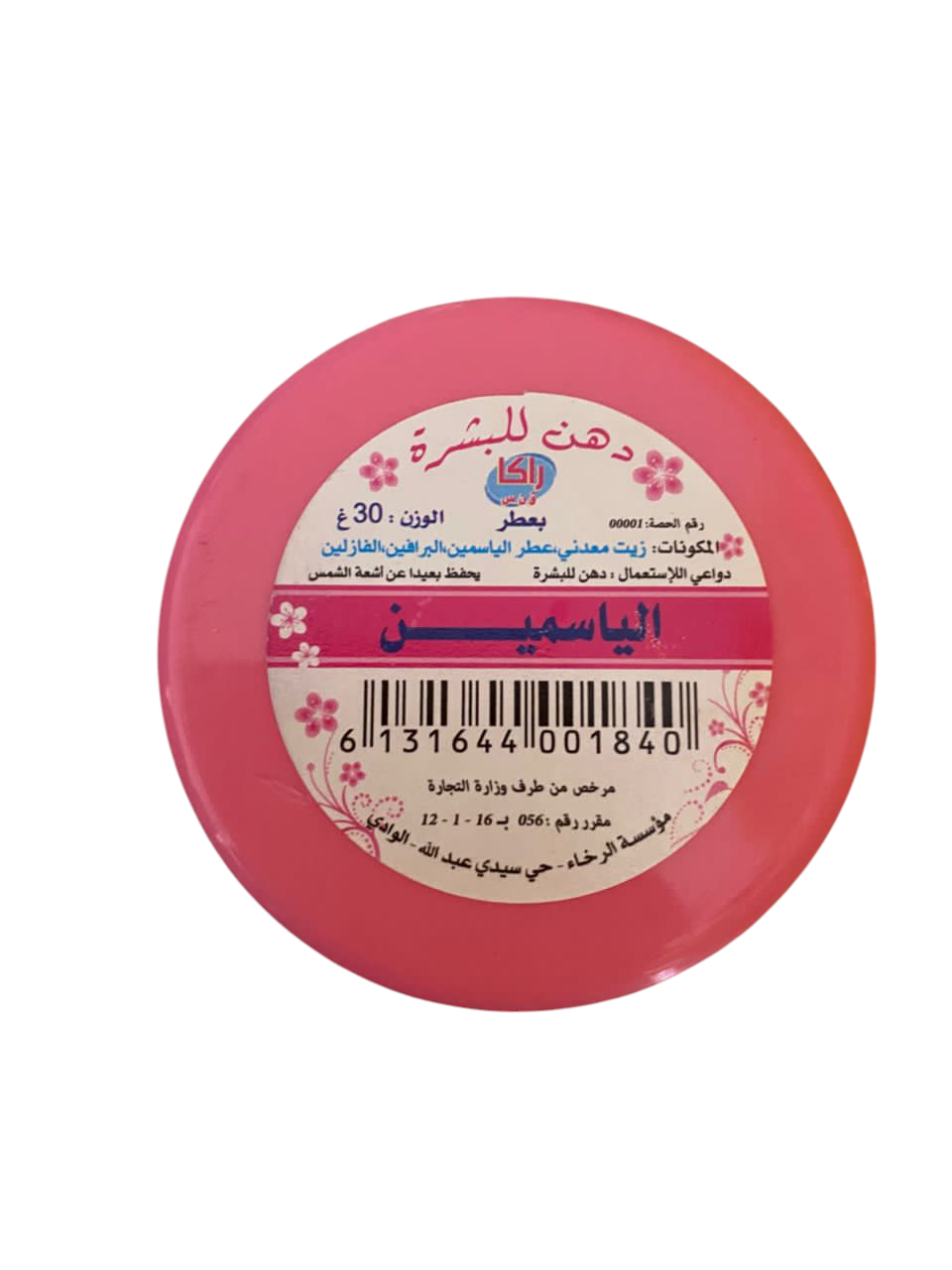 دهن البشرة 30غ