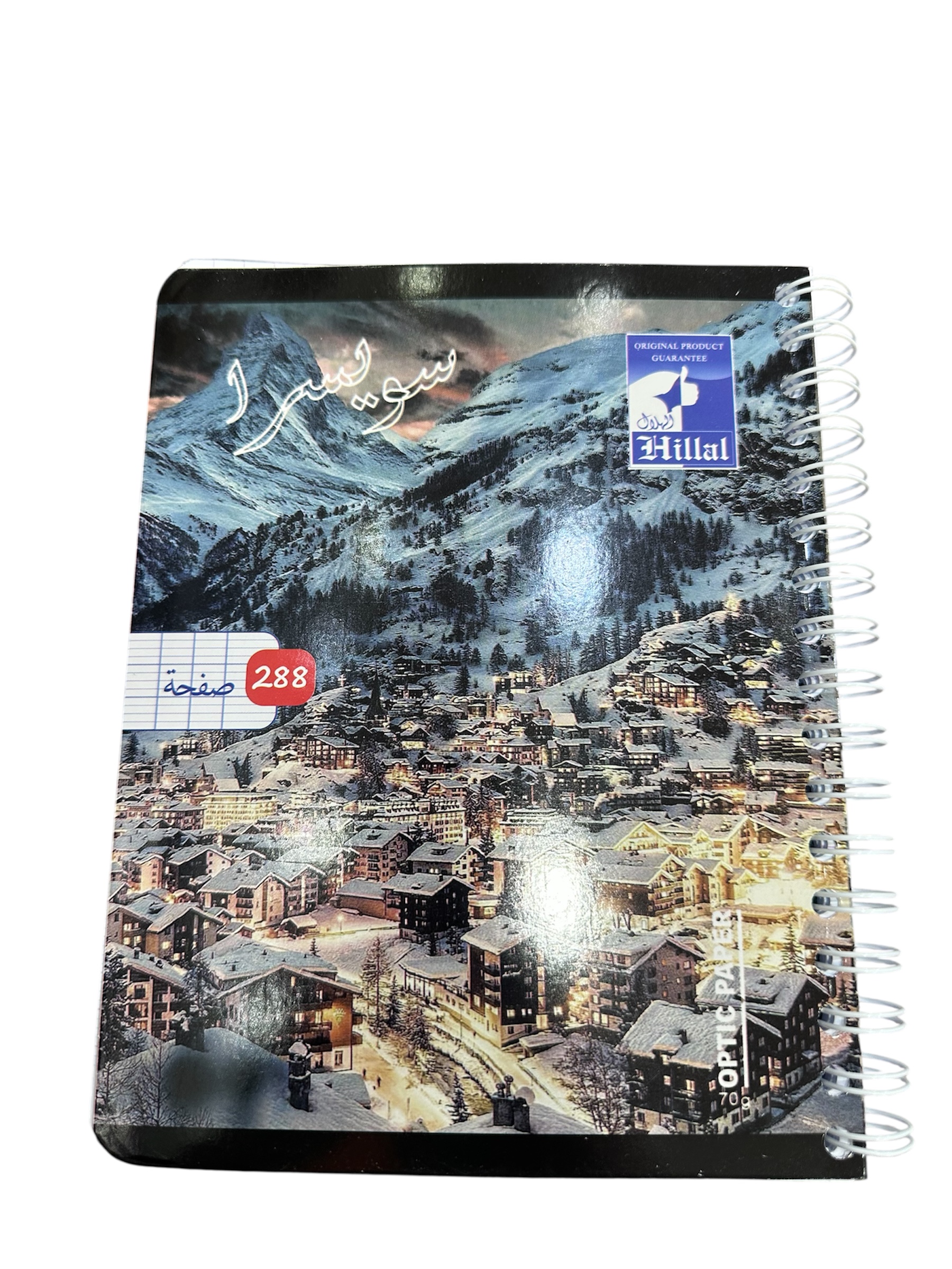 كراس 288ص الهلال