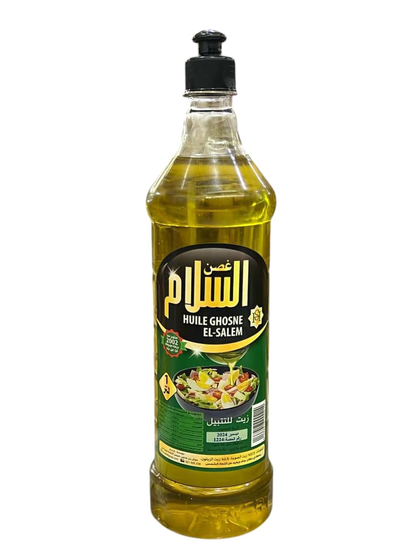 السلام 1ل
