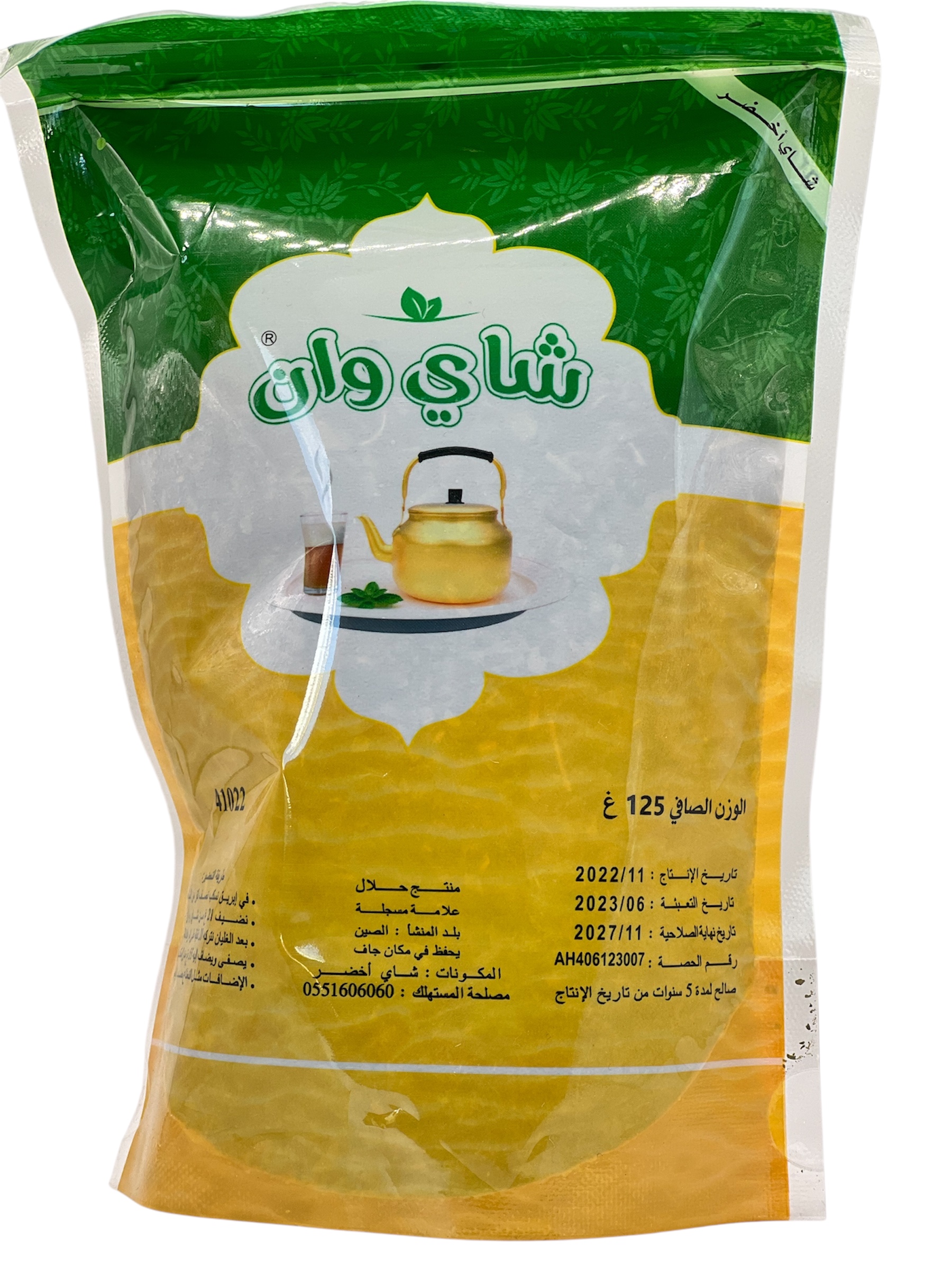 شاي وان 125غ