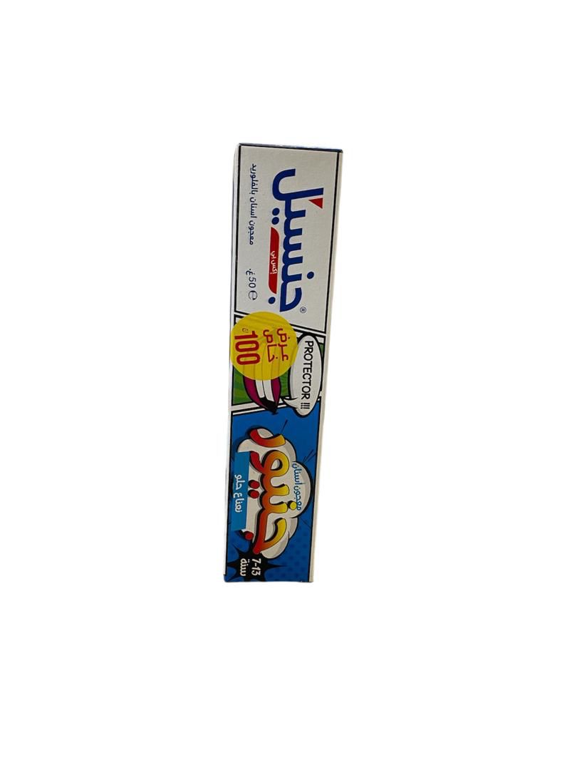 معجون اسنان جنسيل اطفال 50غ 