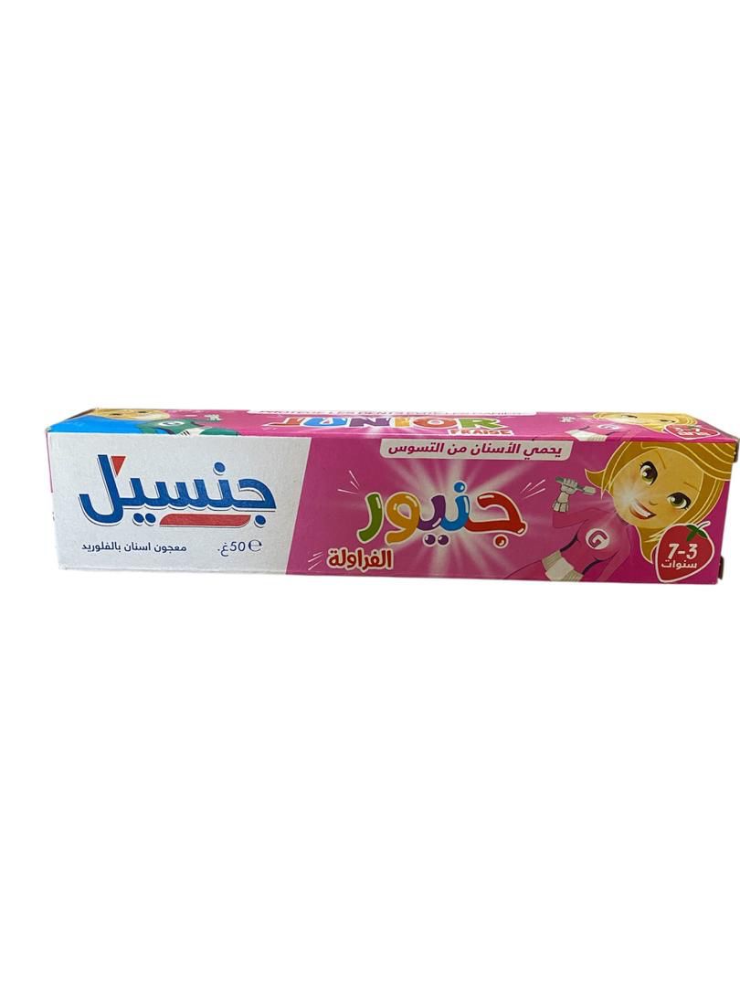 معجون اسنان جنسيل اطفال 50غ 