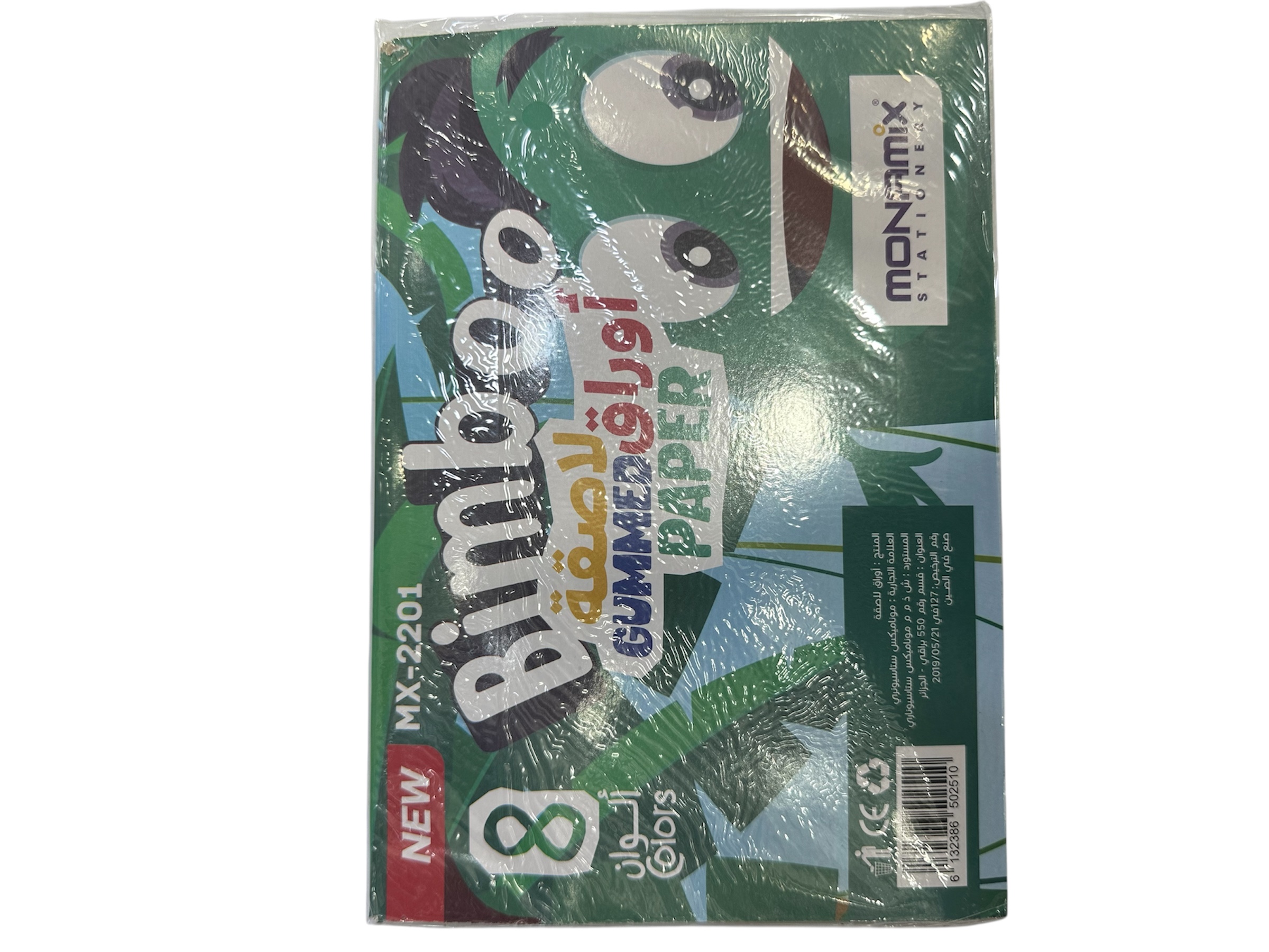 اوراق لاصقة 8 الوان 2201